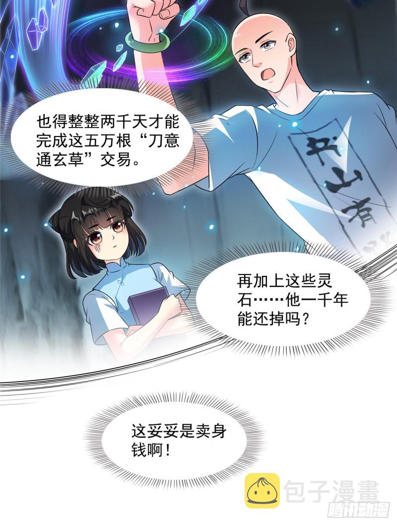 第366话  高升师兄，必须死8