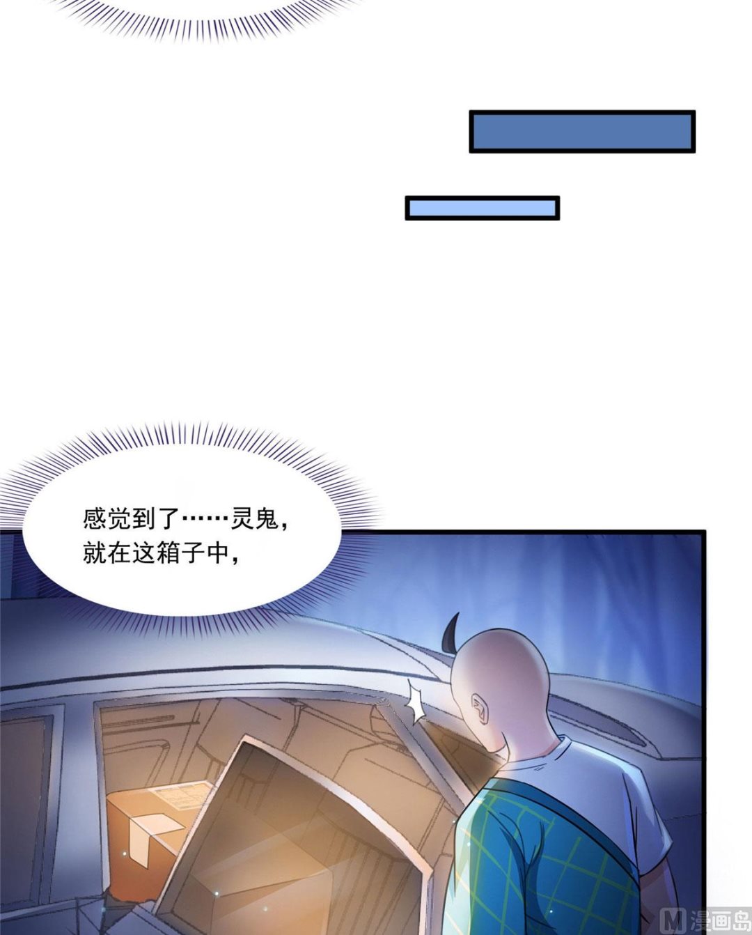 第275话 六修尊者之墓13
