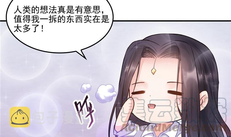 第87话 一次性飞剑004版6