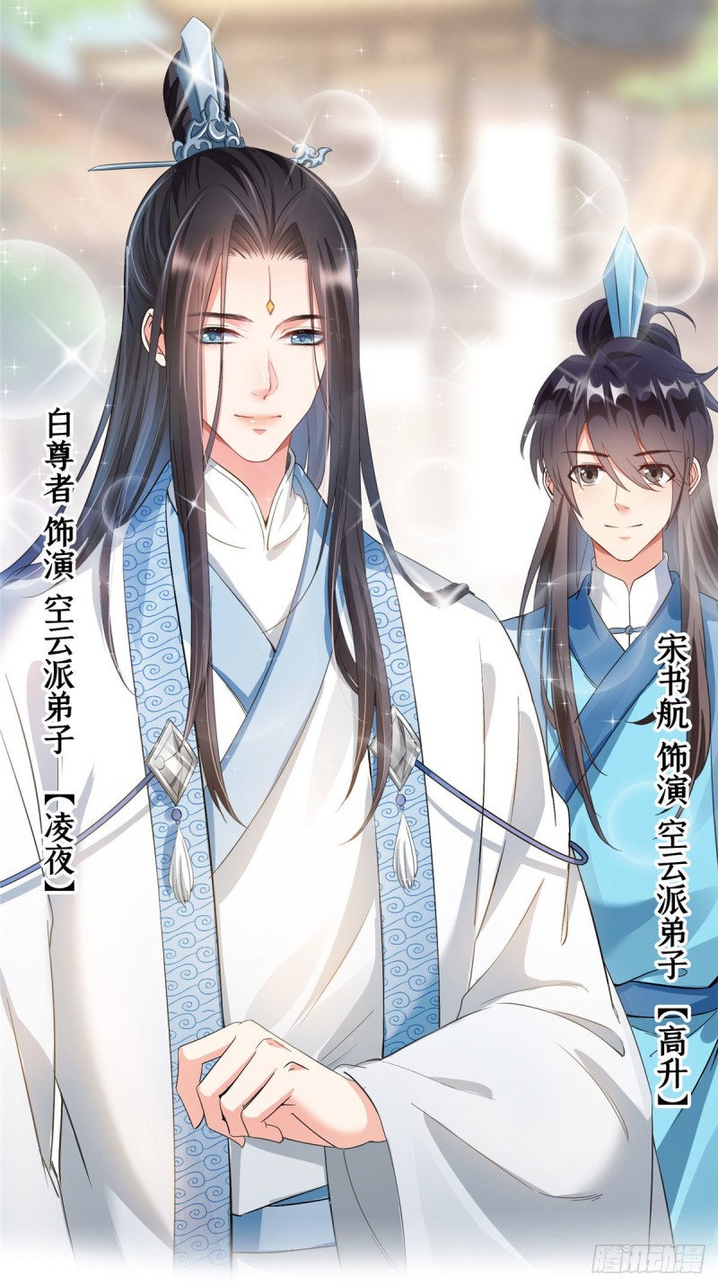 346 高升师兄狂虐凌夜30