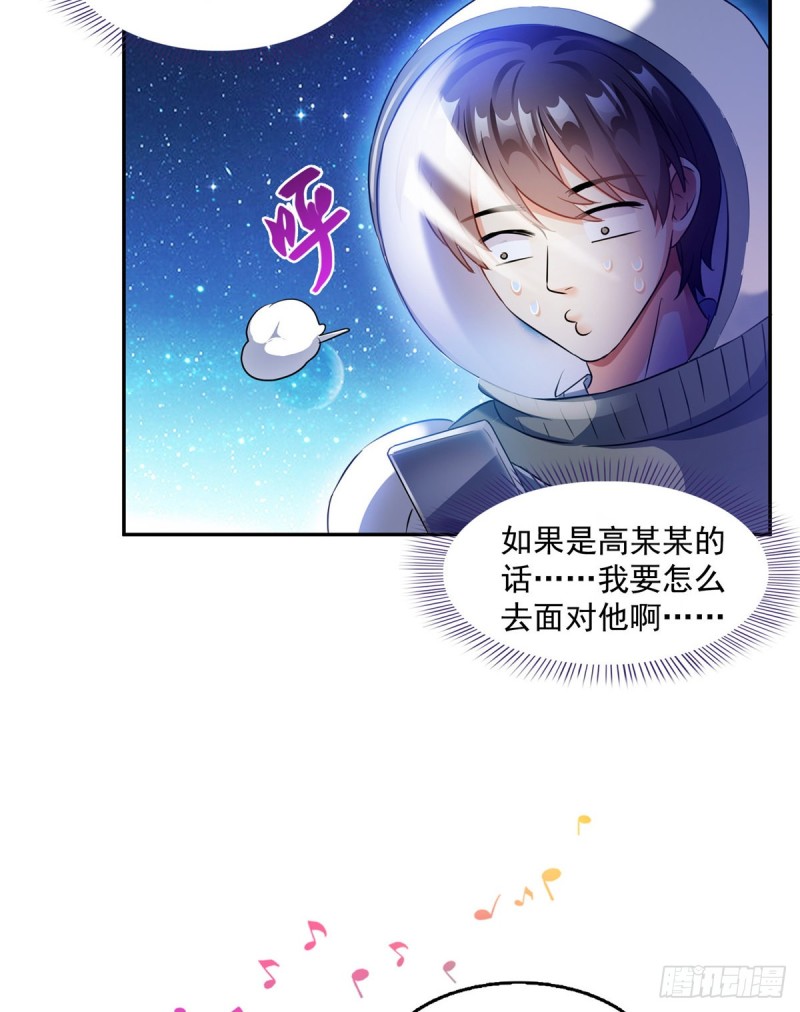 第308话哥加了个妹子叫鱼娇娇54
