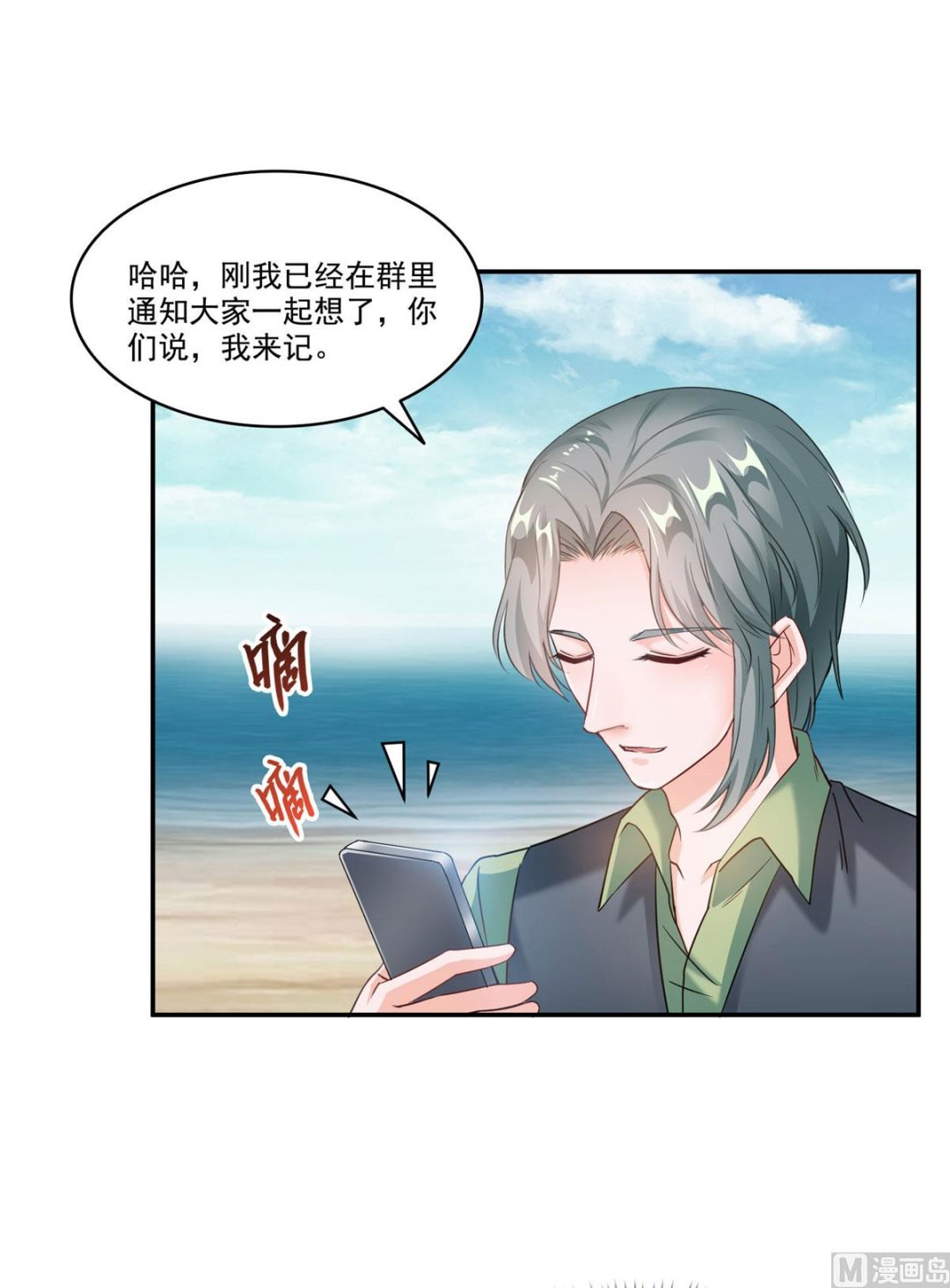 第270话 道号取名29