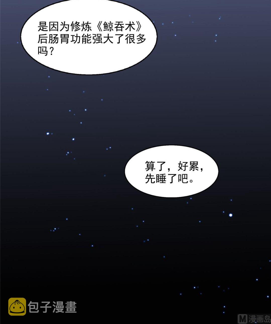 第290话 所以，上天吧！！5