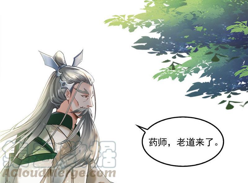 第104话 道长的弟子是大师48