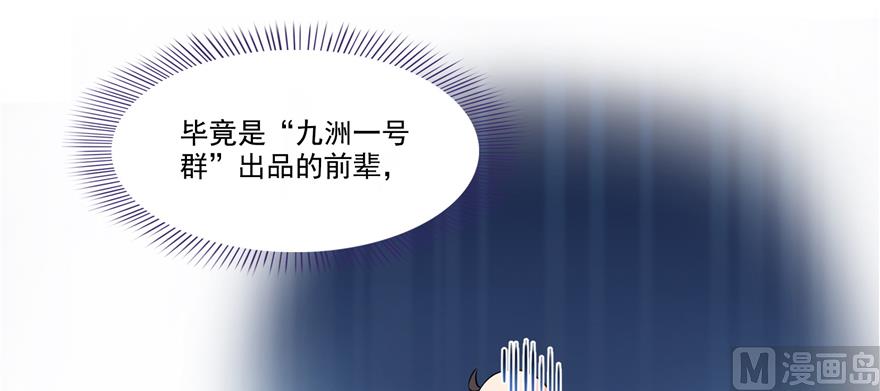 第246话 所谓的“克星”？75