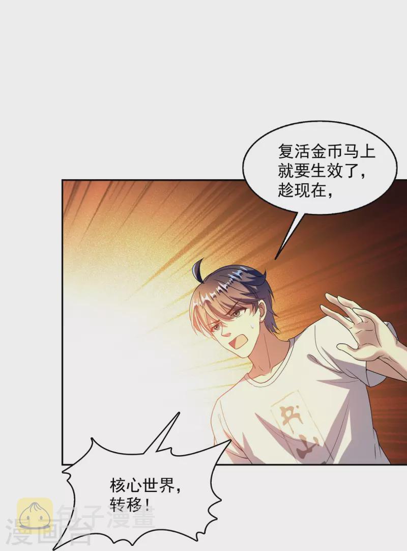 第476话 期待书航小友的下一次爆6