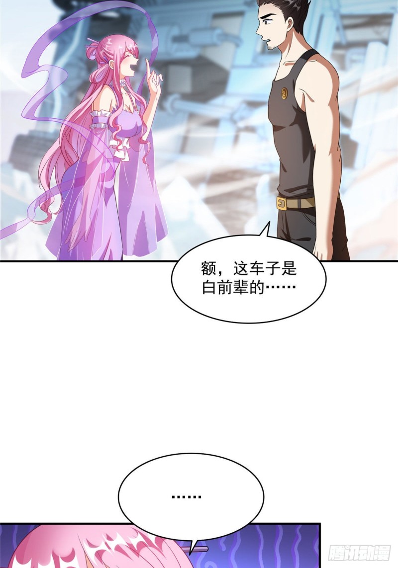 第339话 造化法王要开直播65