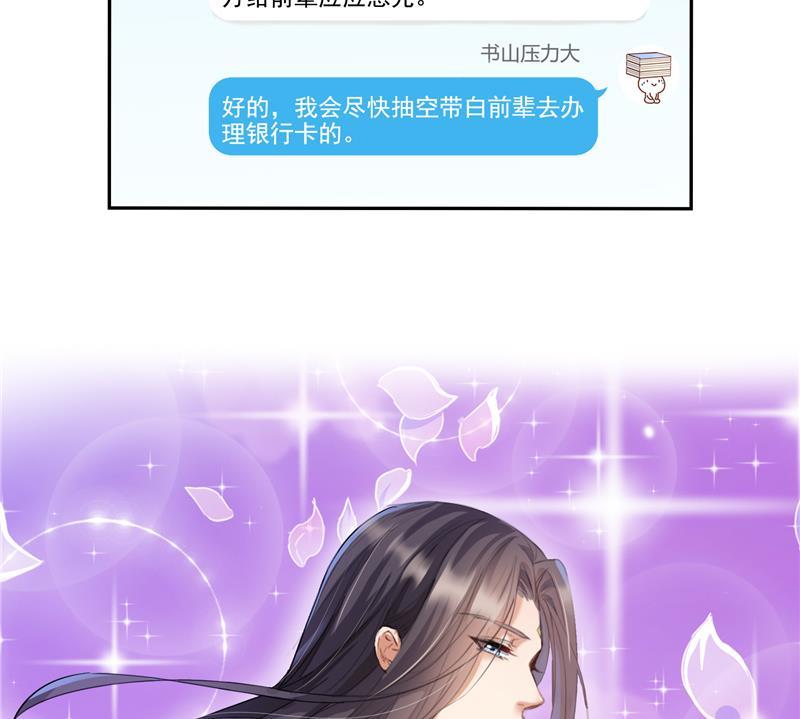 第92话 荔枝仙子94
