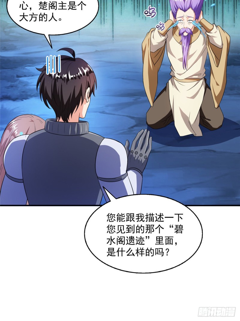 第329话 那一天，灵鬼怀孕了2