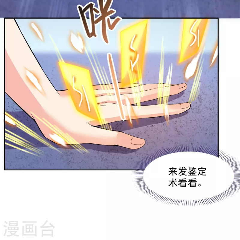 第414话 百年才有希望五品？弱爆了！18