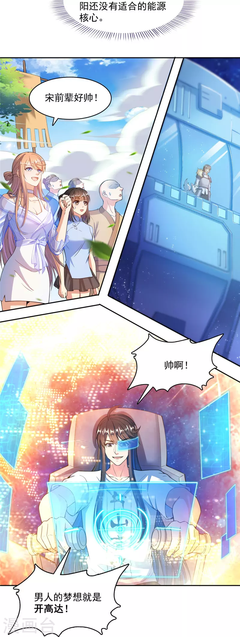 第435话 亲，来一发吗？35
