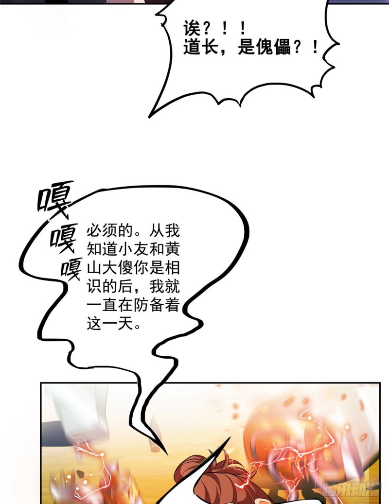 373 高人都这样不走寻常路吗22