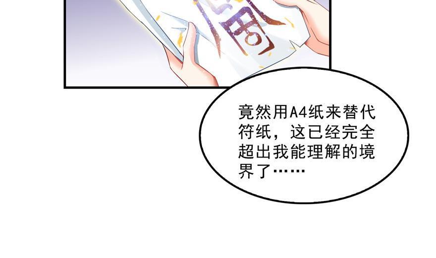 第159话 羽柔子的竹简阵25