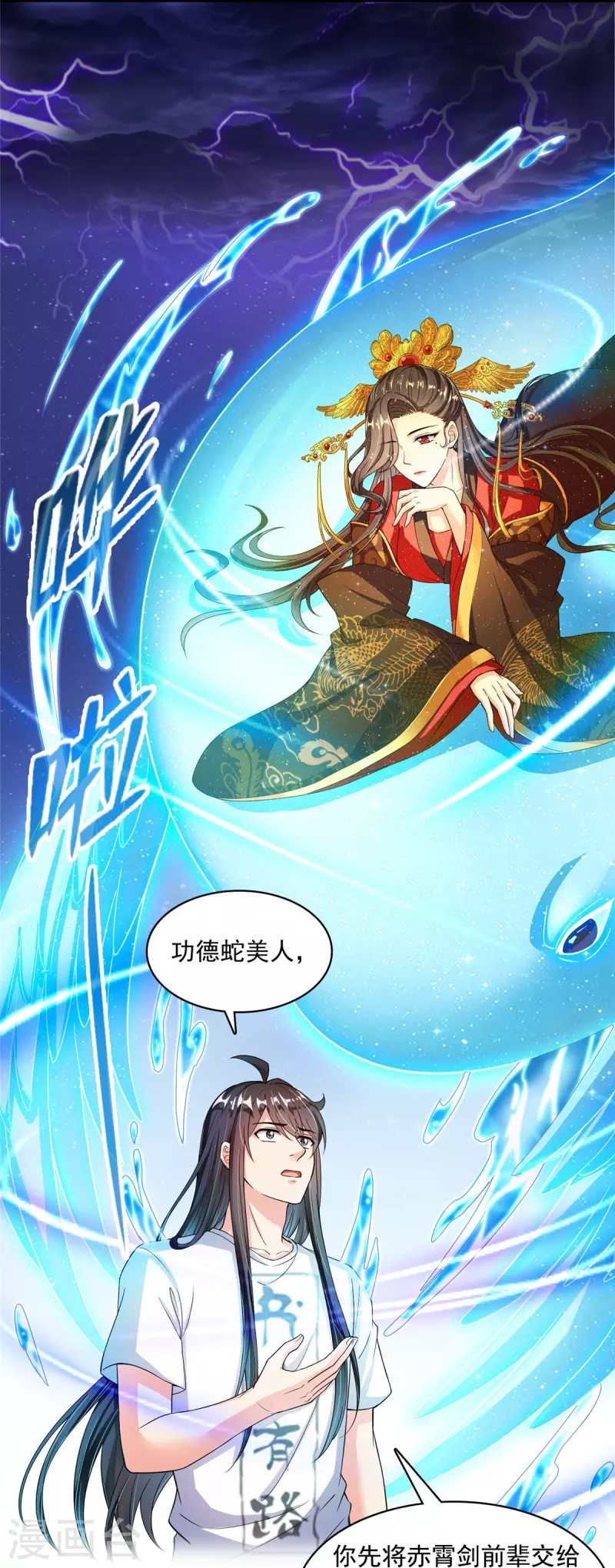 第409话 天劫三十三兽组合法器投影11