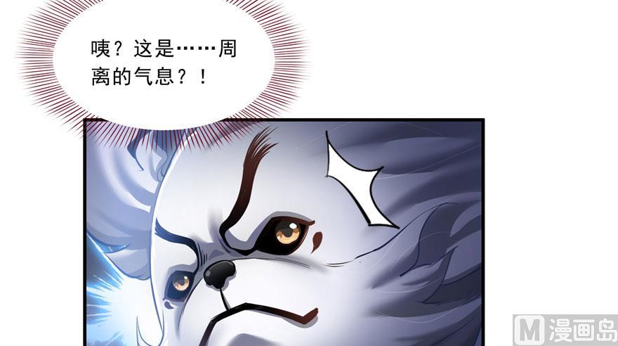 第168话 让人嫉妒的男人8