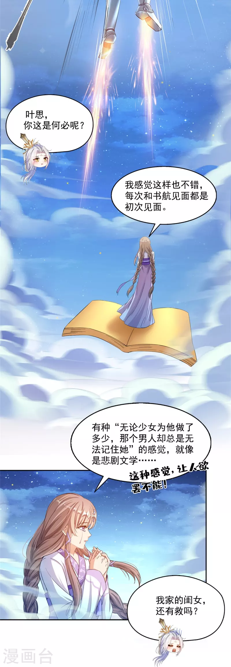 第492话 总是无法记住她36