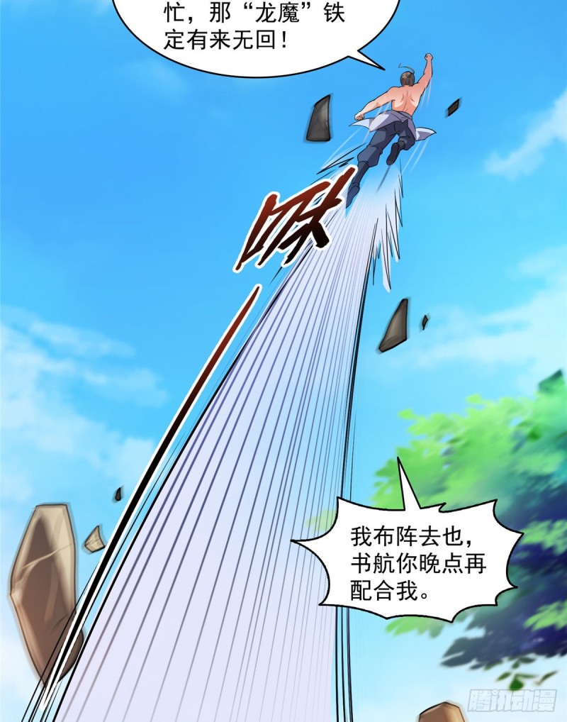 343 白尊者想要根新鲜的树枝61