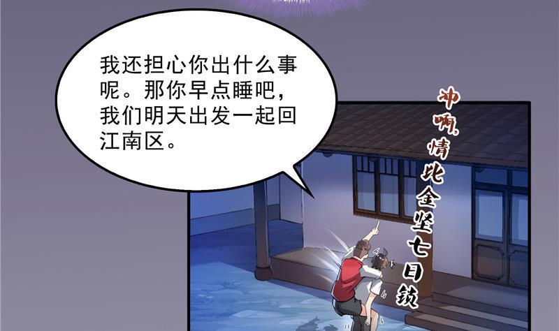 120 话说白前辈，我不会死吧？40