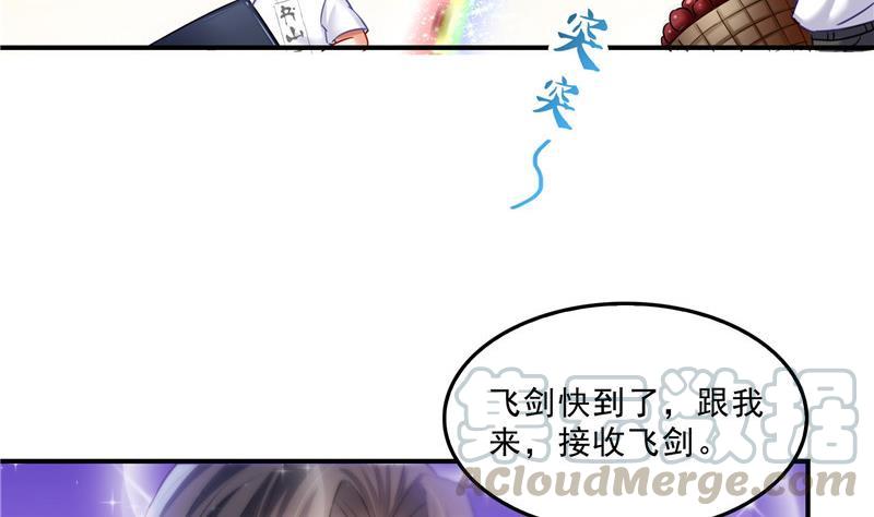 第123话 那让人熟悉的惨叫！76
