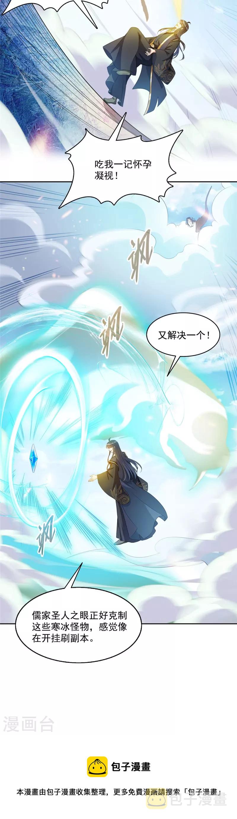 第472话 高僧的结石！40