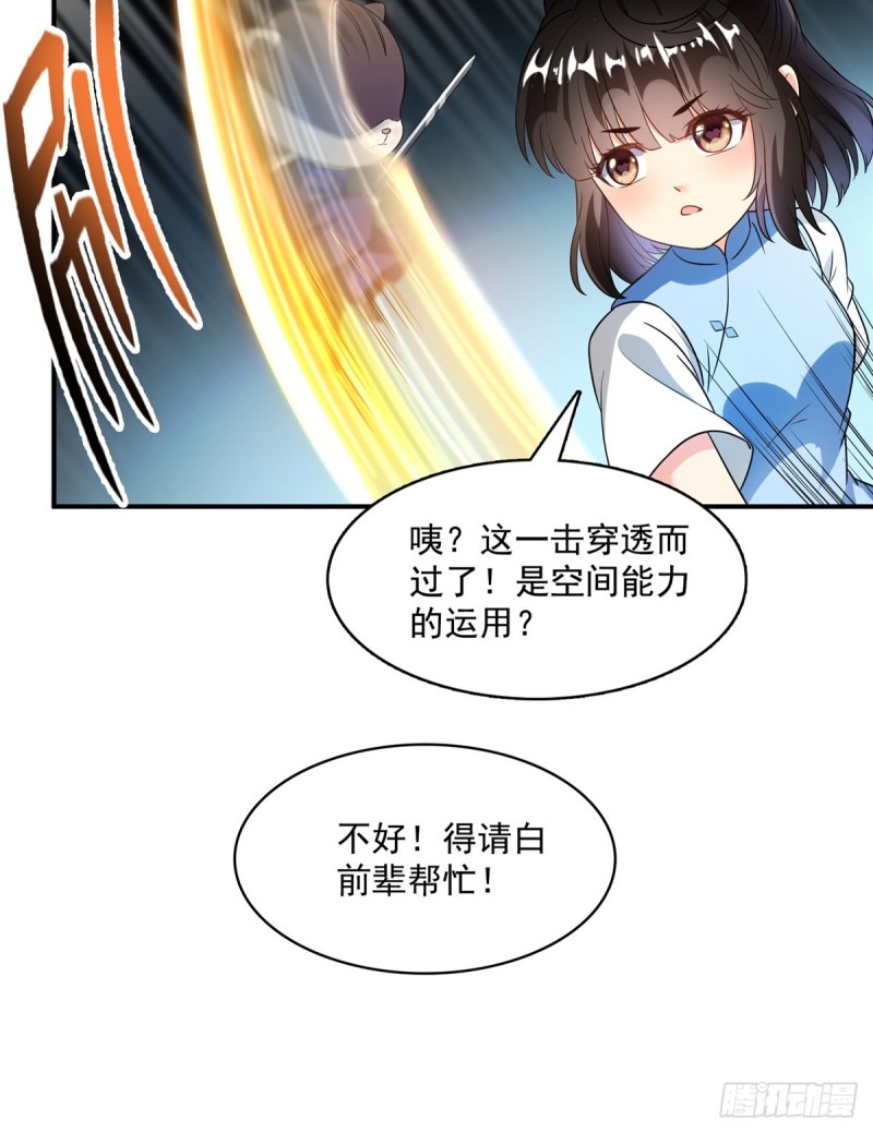 第360话 二十多位劫仙的怨念67