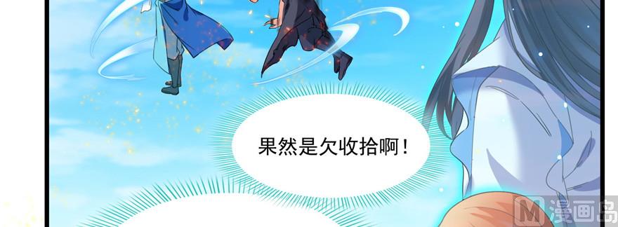 第234话 野外BOSS血魔已刷新71