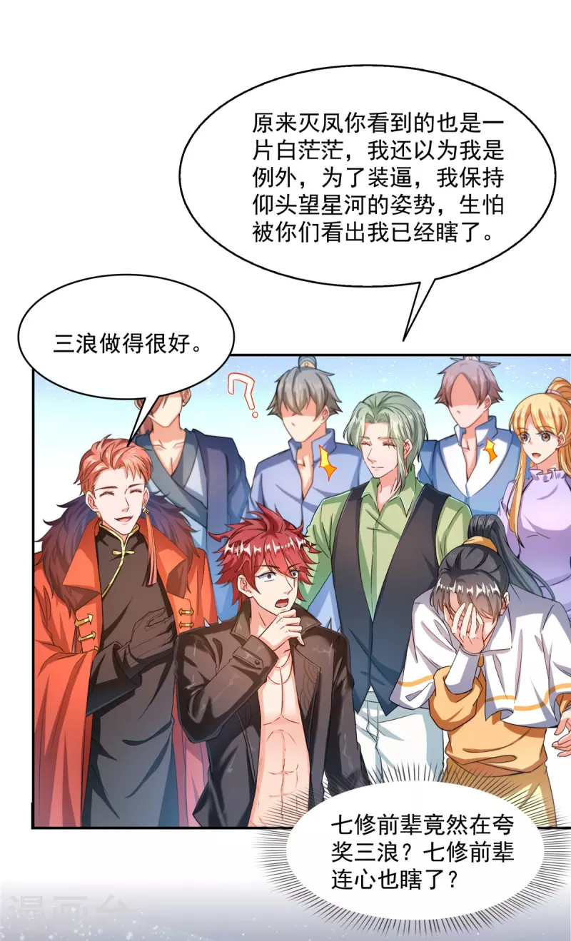 第470话 是否啓用复活十字架29