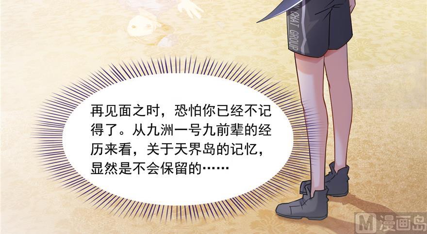 第182话 公平交易，童叟无欺70