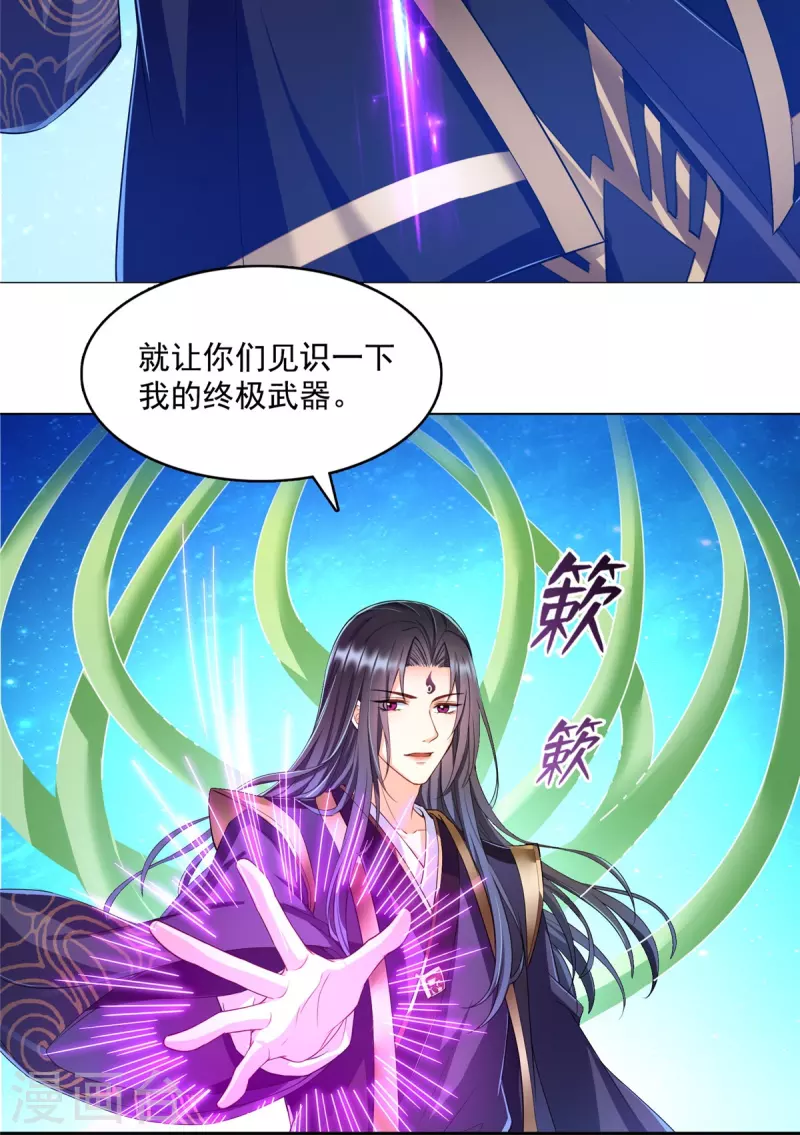 第435话 亲，来一发吗？30