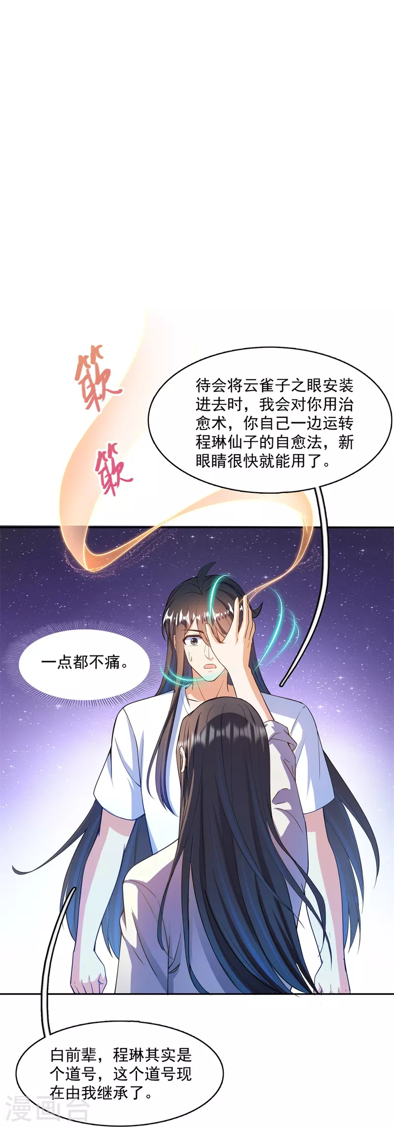 第437话 灾难的巨龟13