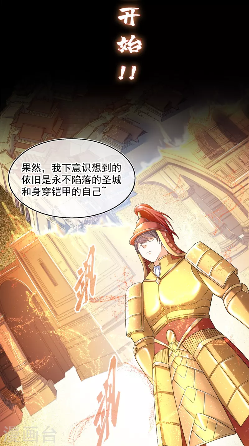 第464话 金丹构图，以心爲笔34