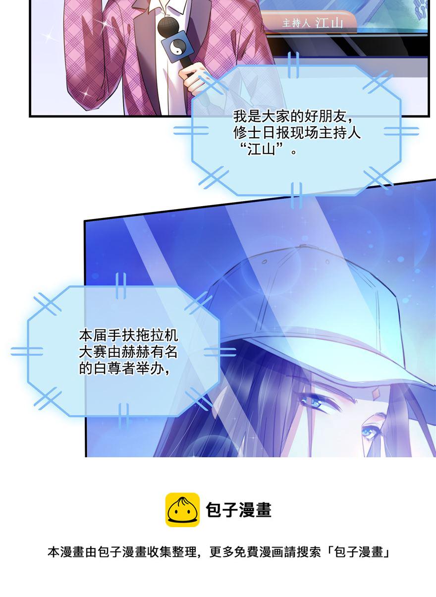 第253话 疯涨的仇恨值！10
