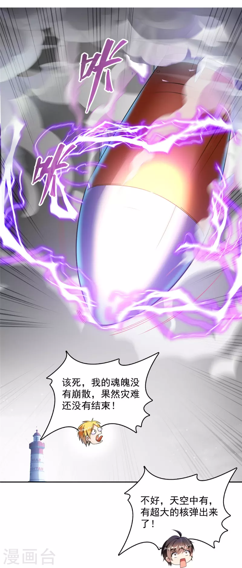 第484话 圣城陷落之後30