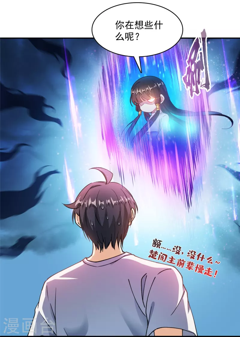 第479话 文件删除24