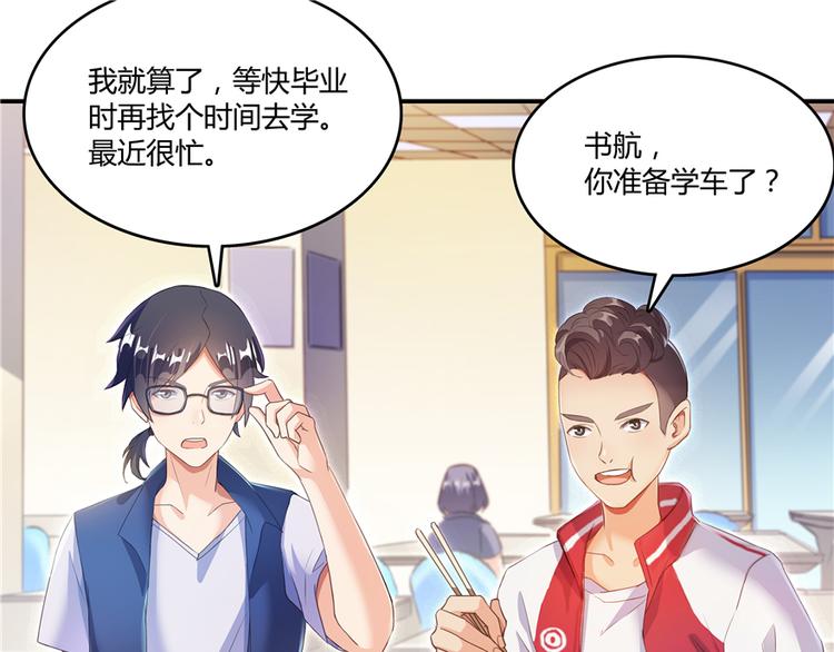 第49话 坛主怨魂？4