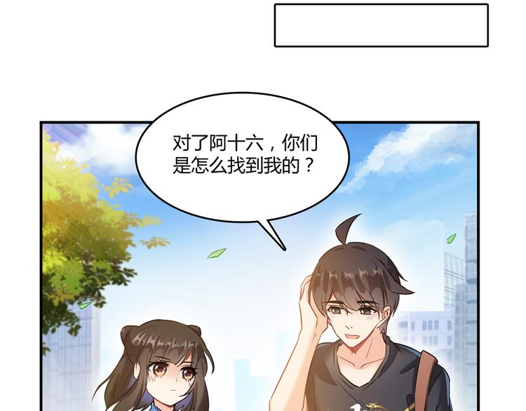 第65话 御剑飞行初体验，腿软83