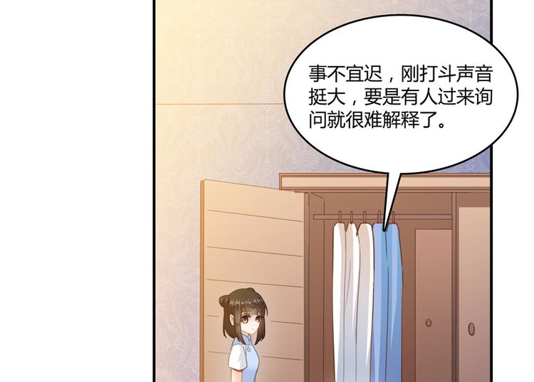 第59话 秘法血神刀85