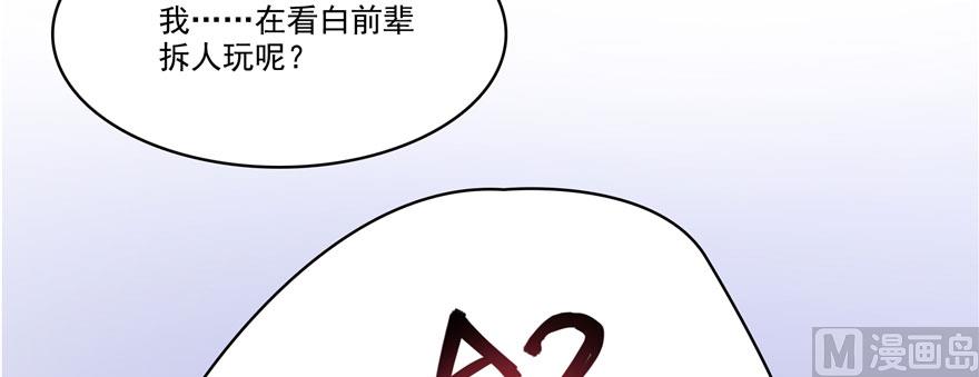 第241话 你看起来很好拆89