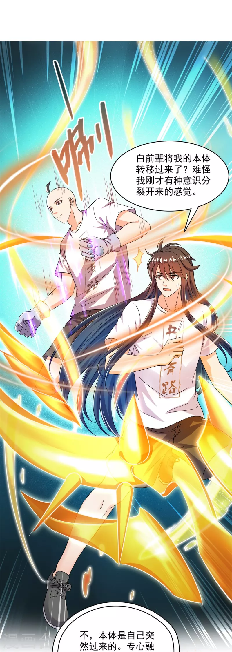 第446话 天魔劫巨人20