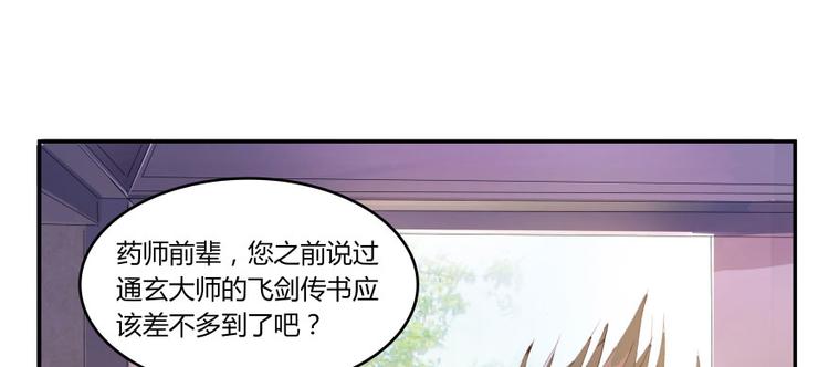 第22话 又被壁咚的少女55
