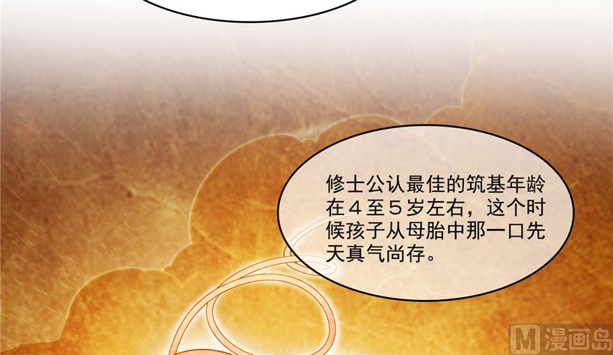 第205话 三十三兽先天一气功90