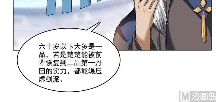 第225话 开作弊器啦！10