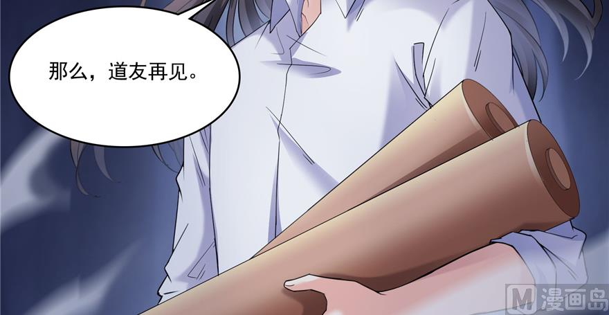 第240 变身时间长会死...5