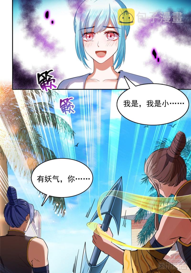 第378话书航是我的人生大敌！2