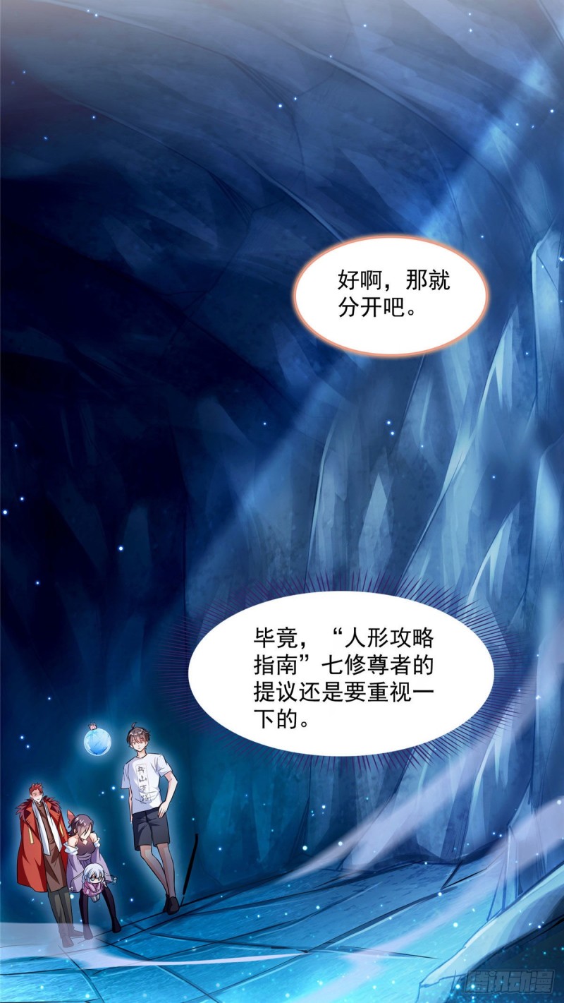 第302话 圣光剑术8