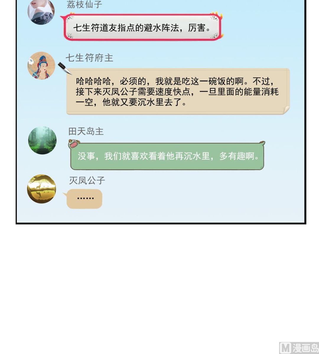 第261话  车子进水了怎麽破42