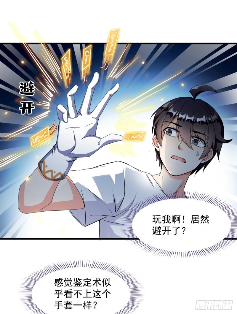 第318话 相拥而泣的有趣场面65