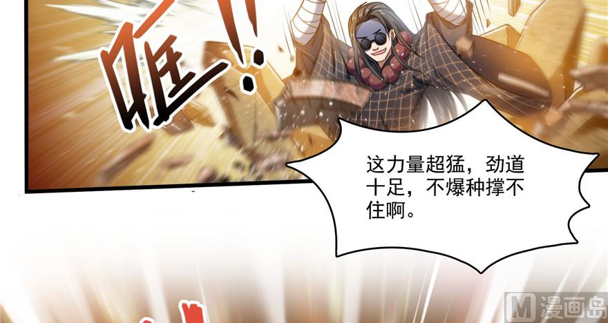 第236话 被道友们隔离了？18