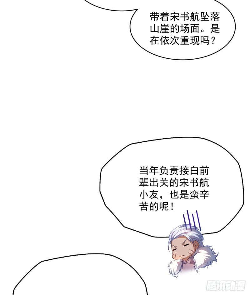 第324话 长生者，爆头了？22
