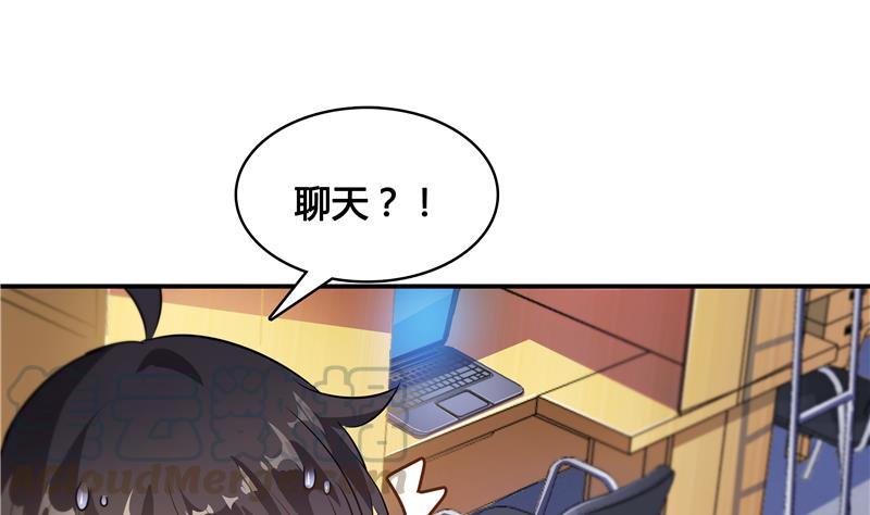 第71话 大狗：借你账号一用！12